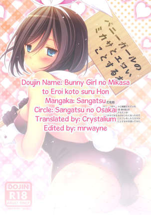 Bunny Girl no Mikasa to Eroi koto suru Hon Page #31