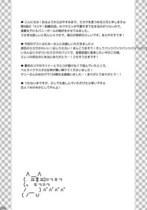Bunny Girl no Mikasa to Eroi koto suru Hon - Page 28