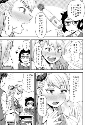 Onanie Shisugiru to Asoko ga Kurozumu tte Hontou desu ka? - Page 6