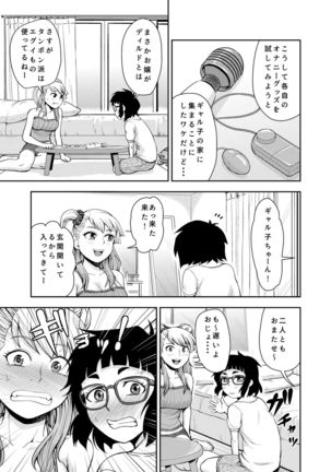 Onanie Shisugiru to Asoko ga Kurozumu tte Hontou desu ka? - Page 8