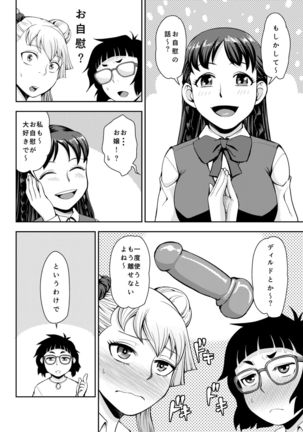 Onanie Shisugiru to Asoko ga Kurozumu tte Hontou desu ka? - Page 7