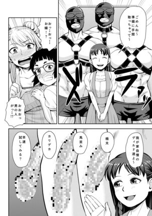Onanie Shisugiru to Asoko ga Kurozumu tte Hontou desu ka? - Page 9