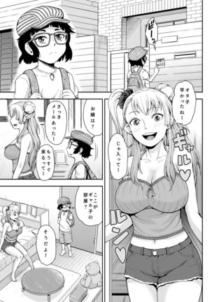 Onanie Shisugiru to Asoko ga Kurozumu tte Hontou desu ka? - Page 4