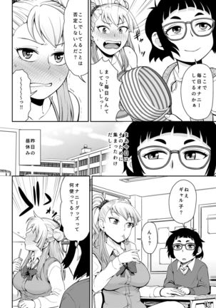 Onanie Shisugiru to Asoko ga Kurozumu tte Hontou desu ka? - Page 5