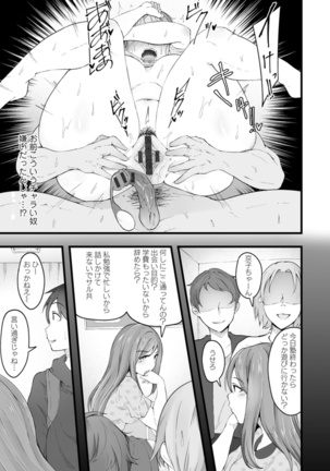 Yokujou Scramble - Page 95