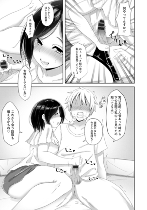 Yokujou Scramble - Page 123