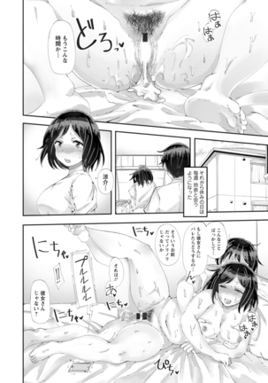 Yokujou Scramble - Page 152