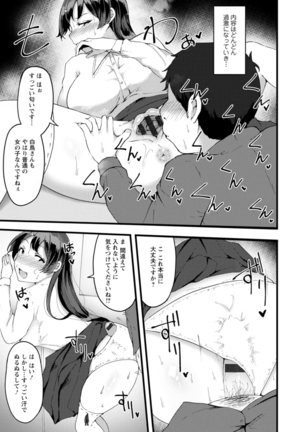 Yokujou Scramble - Page 15