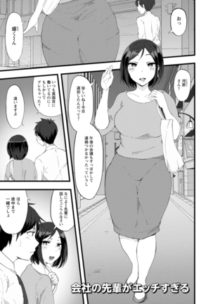 Yokujou Scramble - Page 99