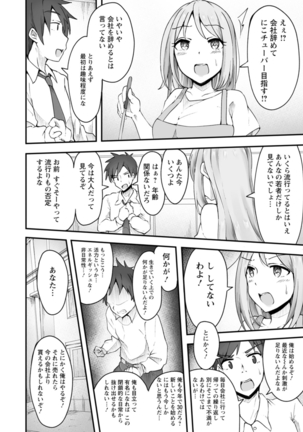 Yokujou Scramble - Page 64