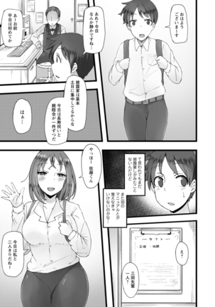 Yokujou Scramble - Page 175