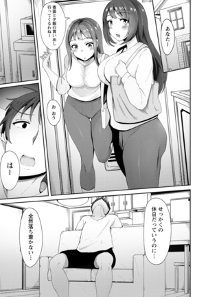 Yokujou Scramble - Page 29