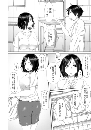 Yokujou Scramble - Page 138