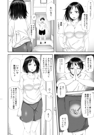 Yokujou Scramble - Page 140