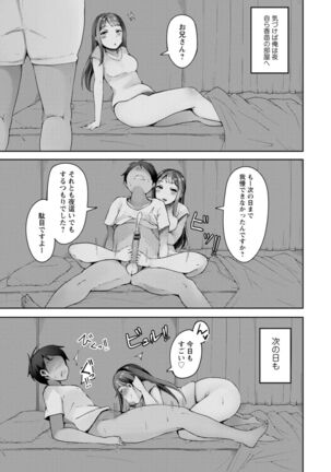 Yokujou Scramble - Page 35