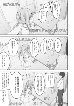 Yokujou Scramble - Page 71