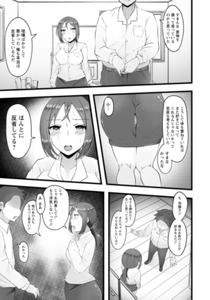 Yokujou Scramble - Page 185