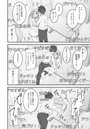 Yokujou Scramble - Page 72