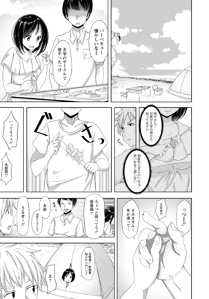 Yokujou Scramble - Page 121