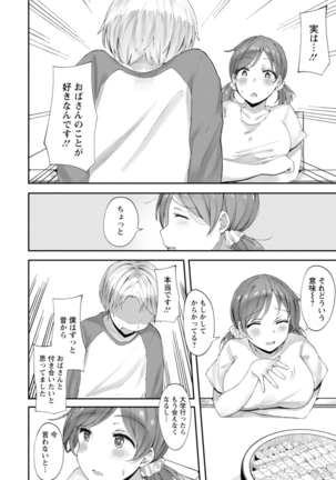 Yokujou Scramble - Page 158