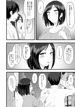 Yokujou Scramble - Page 100