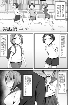 Yokujou Scramble - Page 41