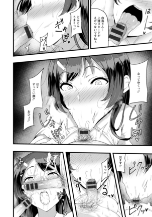 Yokujou Scramble - Page 20