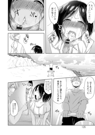 Yokujou Scramble - Page 126