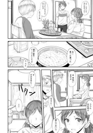 Yokujou Scramble - Page 160