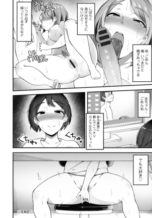 Yokujou Scramble - Page 60