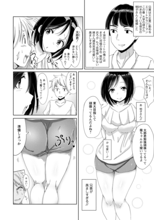 Yokujou Scramble - Page 120