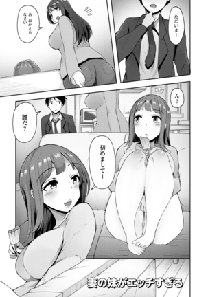 Yokujou Scramble - Page 23