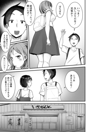 Yokujou Scramble - Page 45