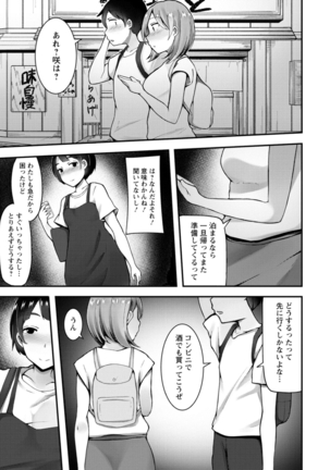 Yokujou Scramble - Page 47