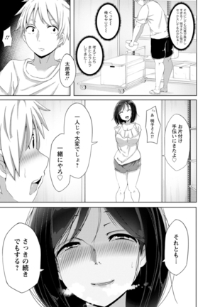 Yokujou Scramble - Page 127