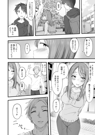 Yokujou Scramble - Page 86