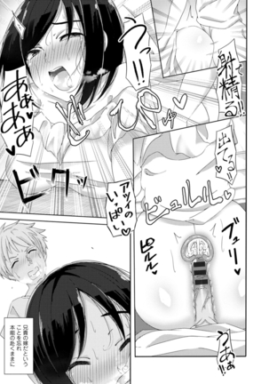 Yokujou Scramble - Page 135