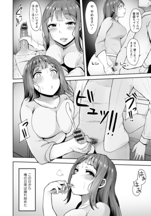 Yokujou Scramble - Page 26