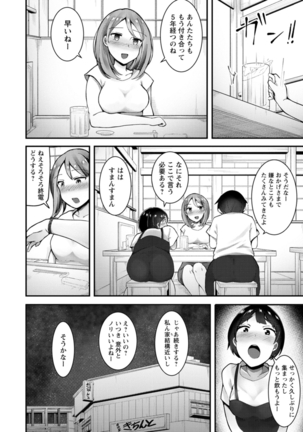 Yokujou Scramble - Page 46