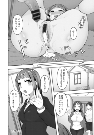 Yokujou Scramble - Page 40