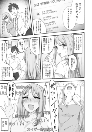 Yokujou Scramble - Page 67