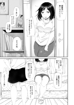 Yokujou Scramble - Page 141