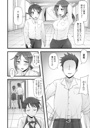 Yokujou Scramble - Page 176