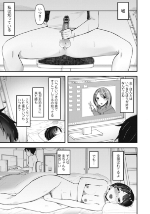 Yokujou Scramble - Page 43