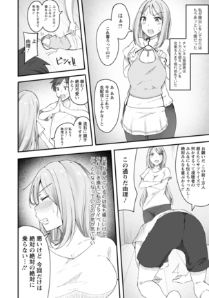 Yokujou Scramble - Page 68