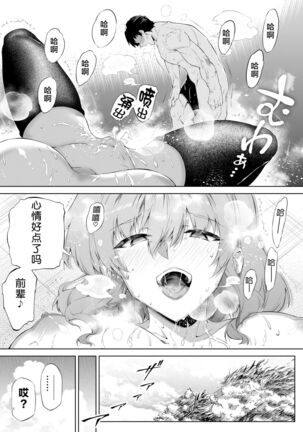 Natsu no Yari Naoshi Page #65