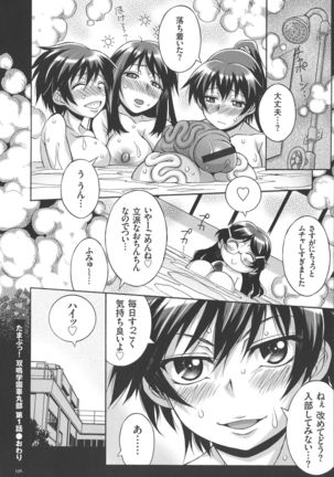 Houkago☆Nikubenki Club - Page 160