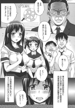 Houkago☆Nikubenki Club - Page 11