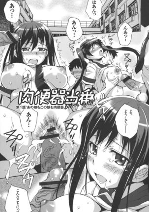 Houkago☆Nikubenki Club - Page 9