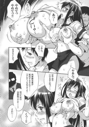 Houkago☆Nikubenki Club - Page 14